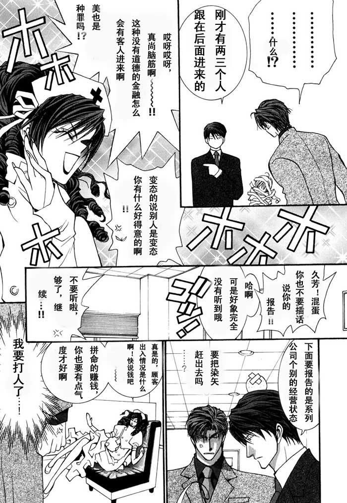 没有钱[耽美]韩漫全集-第5卷无删减无遮挡章节图片 