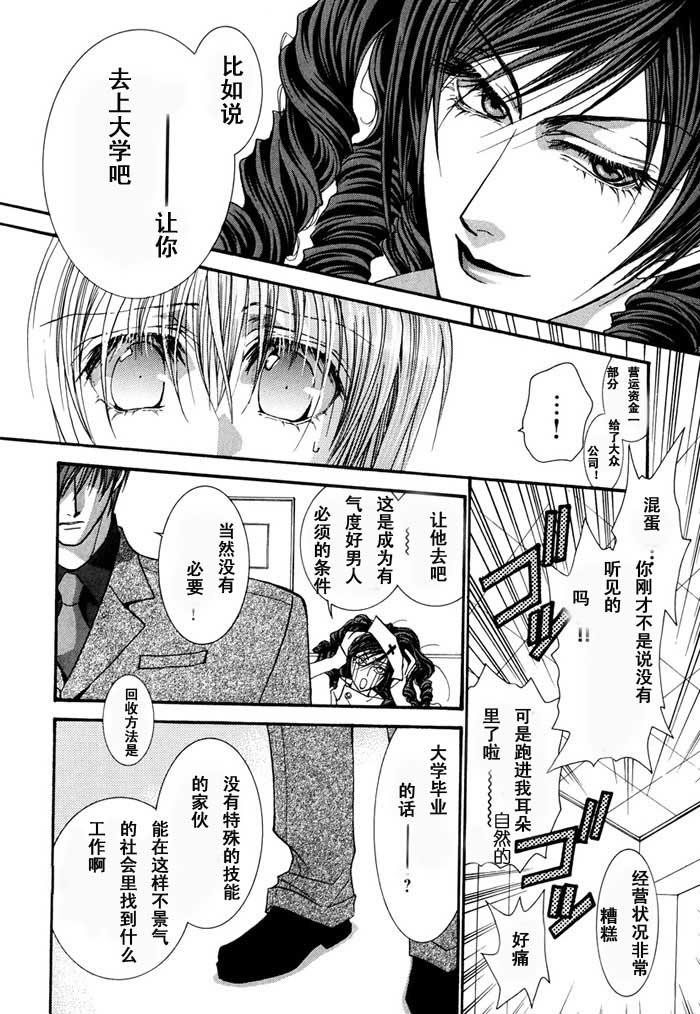没有钱[耽美]韩漫全集-第5卷无删减无遮挡章节图片 