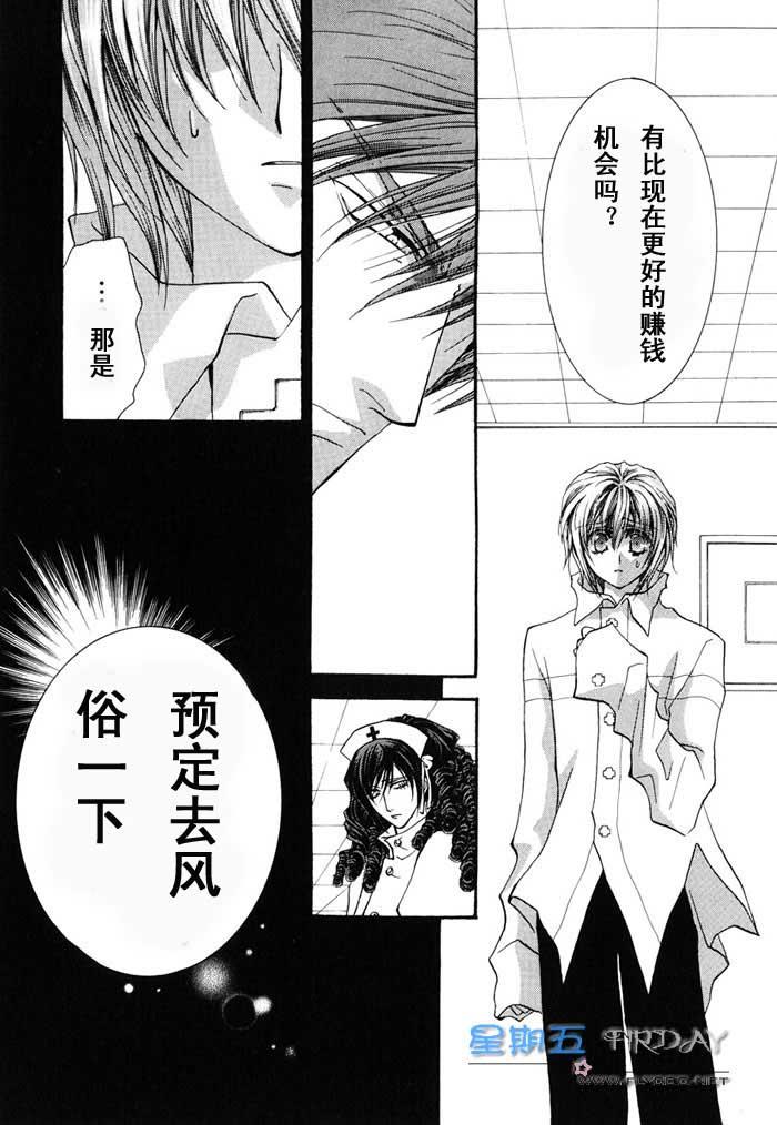 没有钱[耽美]韩漫全集-第5卷无删减无遮挡章节图片 