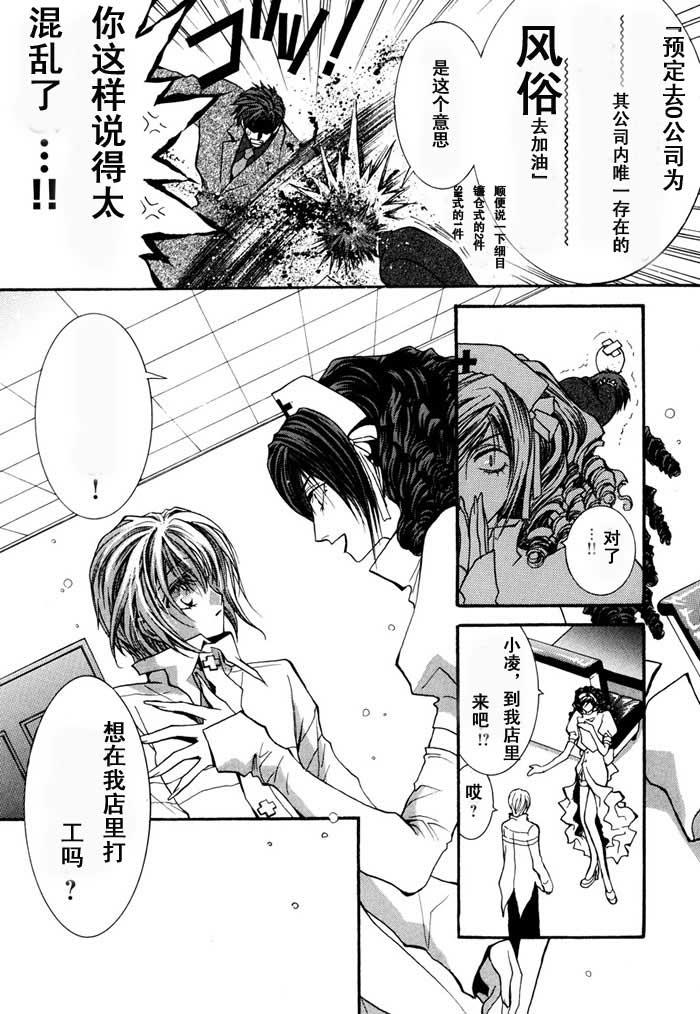 没有钱[耽美]韩漫全集-第5卷无删减无遮挡章节图片 