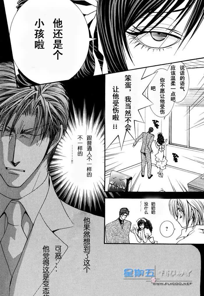 没有钱[耽美]韩漫全集-第5卷无删减无遮挡章节图片 