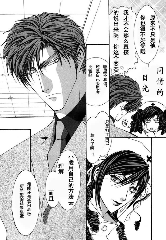 没有钱[耽美]韩漫全集-第5卷无删减无遮挡章节图片 