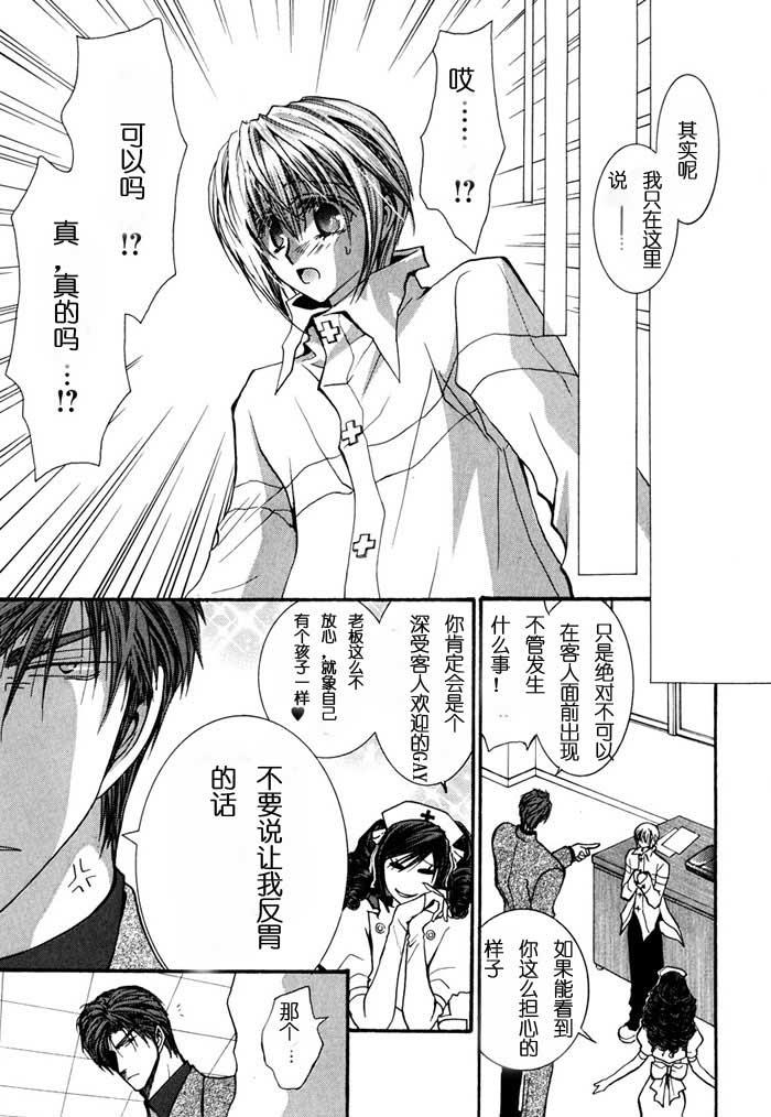 没有钱[耽美]韩漫全集-第5卷无删减无遮挡章节图片 