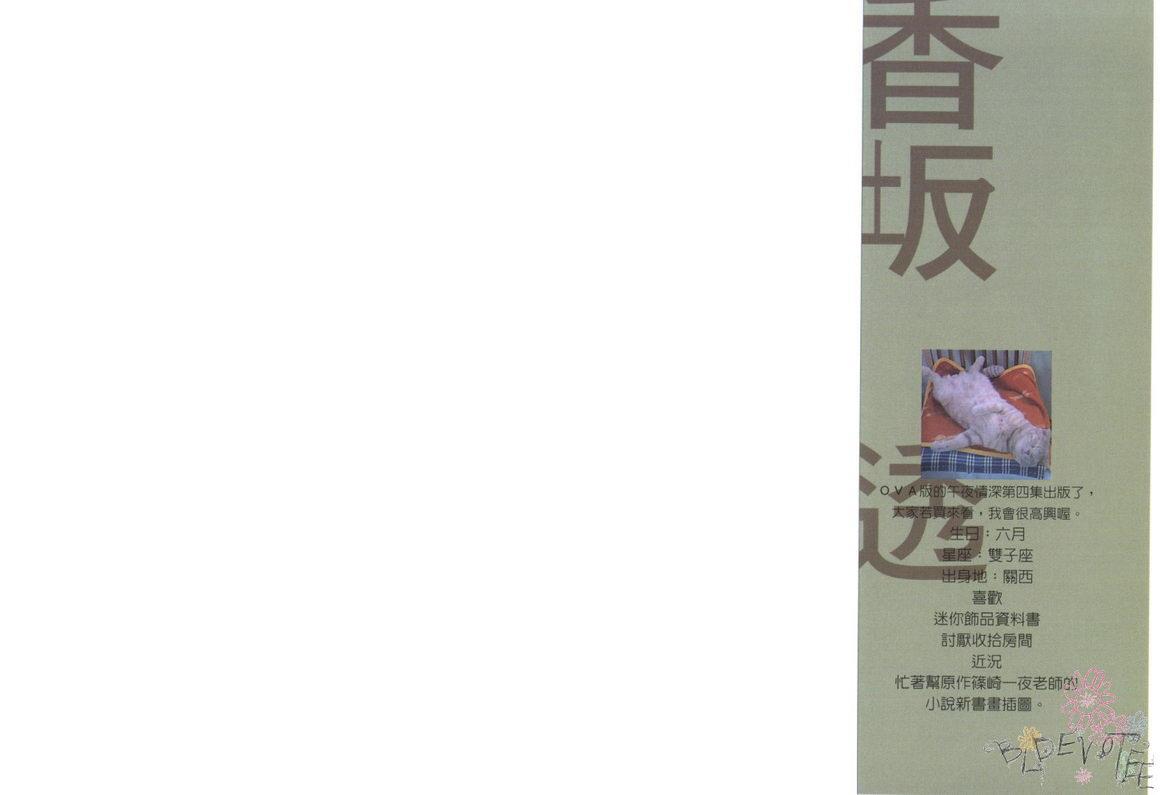 没有钱[耽美]韩漫全集-第7卷无删减无遮挡章节图片 