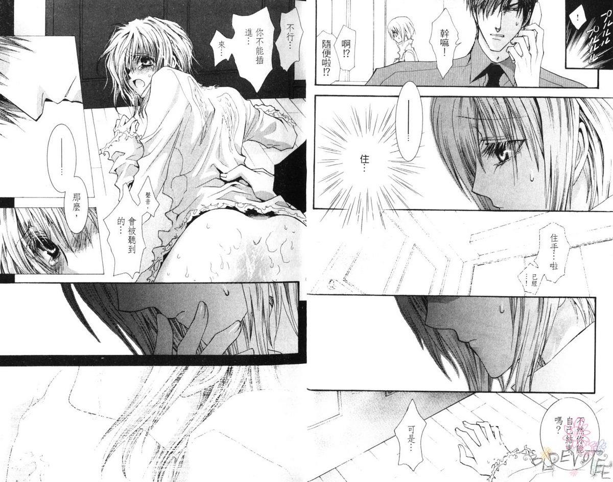没有钱[耽美]韩漫全集-第7卷无删减无遮挡章节图片 
