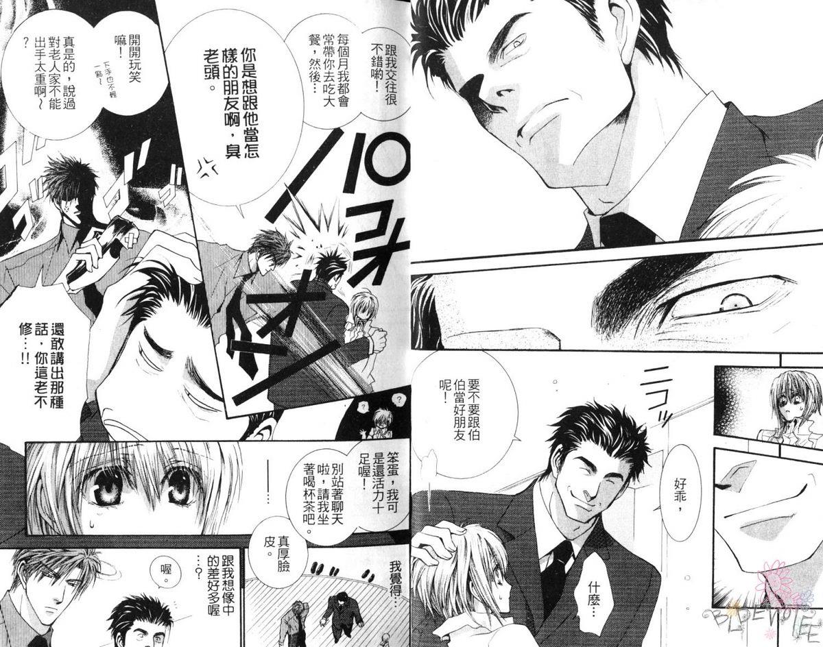 没有钱[耽美]韩漫全集-第7卷无删减无遮挡章节图片 
