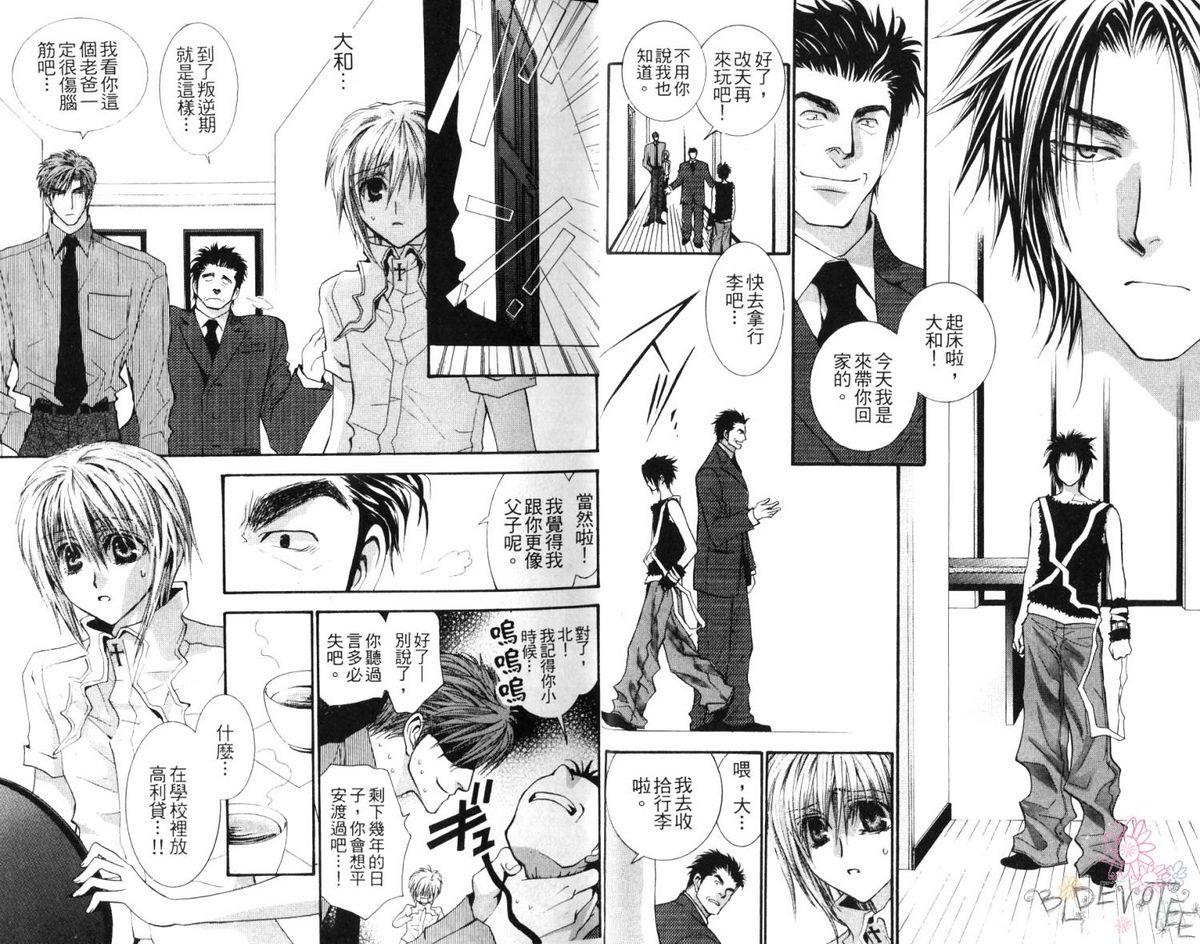 没有钱[耽美]韩漫全集-第7卷无删减无遮挡章节图片 