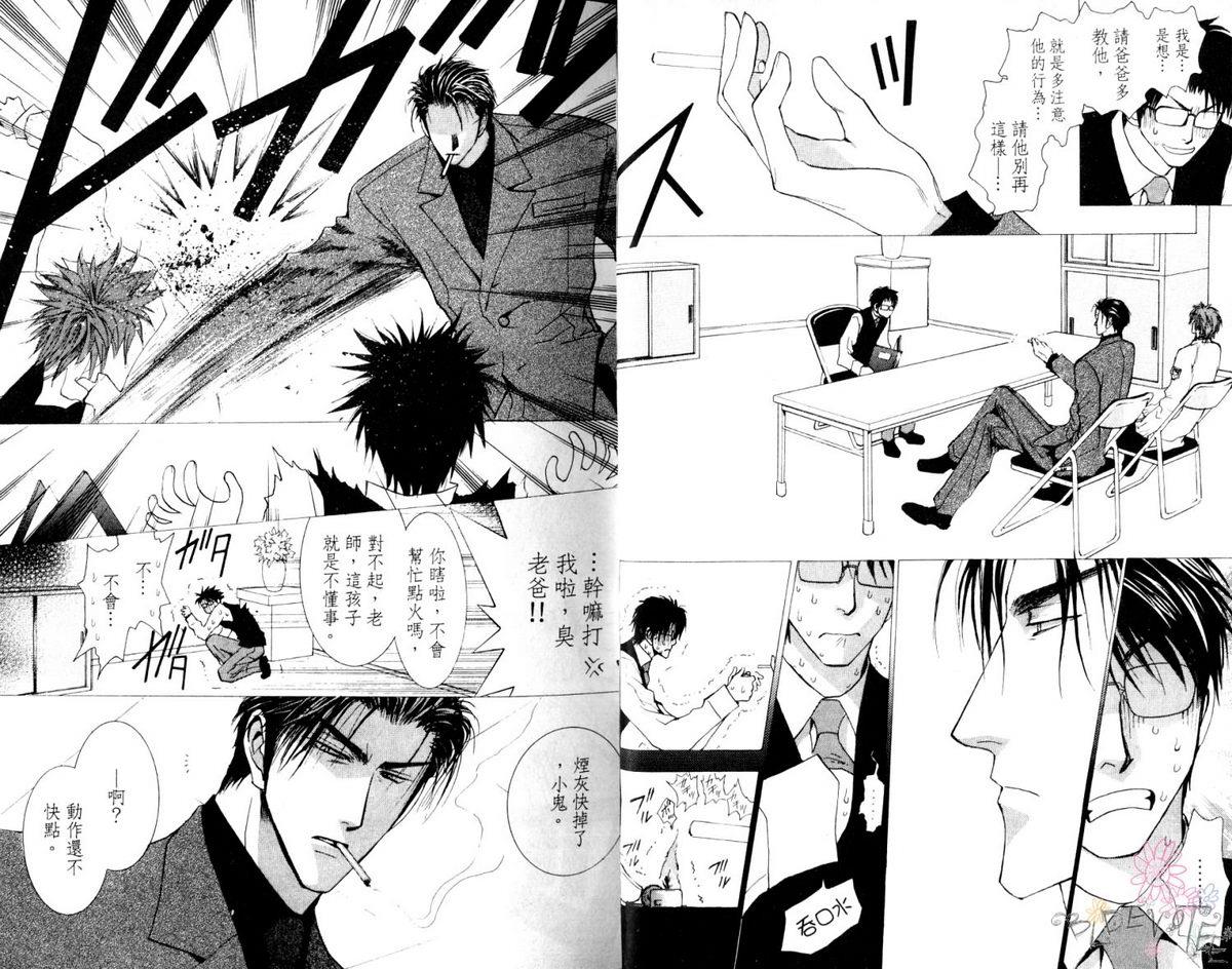 没有钱[耽美]韩漫全集-第7卷无删减无遮挡章节图片 