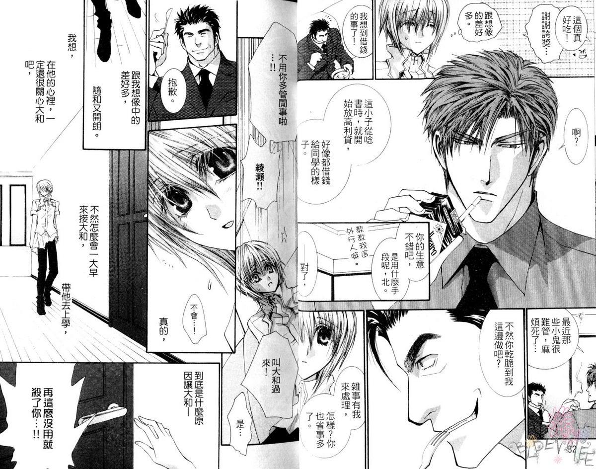 没有钱[耽美]韩漫全集-第7卷无删减无遮挡章节图片 