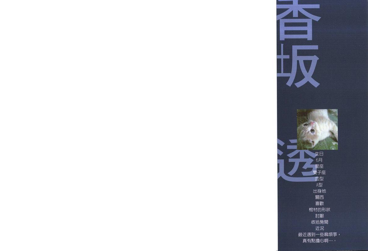 没有钱[耽美]韩漫全集-第8卷无删减无遮挡章节图片 