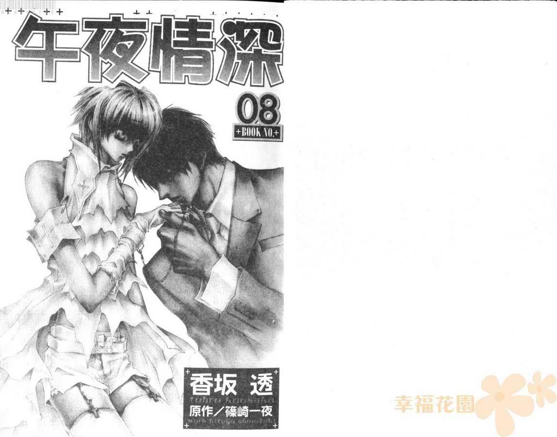 没有钱[耽美]韩漫全集-第8卷无删减无遮挡章节图片 