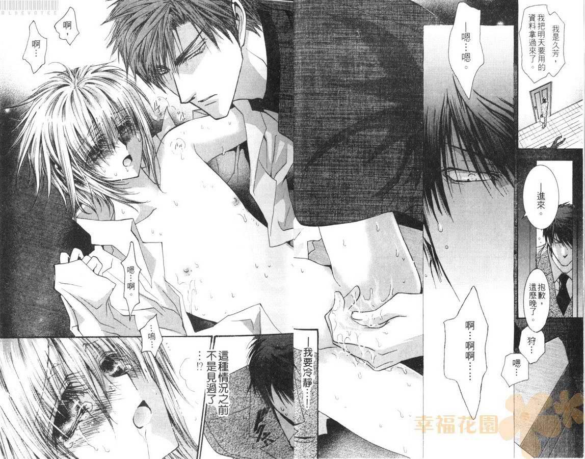 没有钱[耽美]韩漫全集-第8卷无删减无遮挡章节图片 