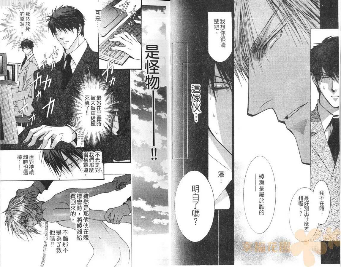没有钱[耽美]韩漫全集-第8卷无删减无遮挡章节图片 
