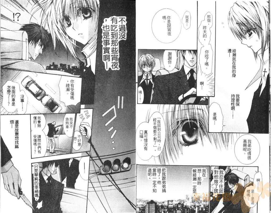 没有钱[耽美]韩漫全集-第8卷无删减无遮挡章节图片 