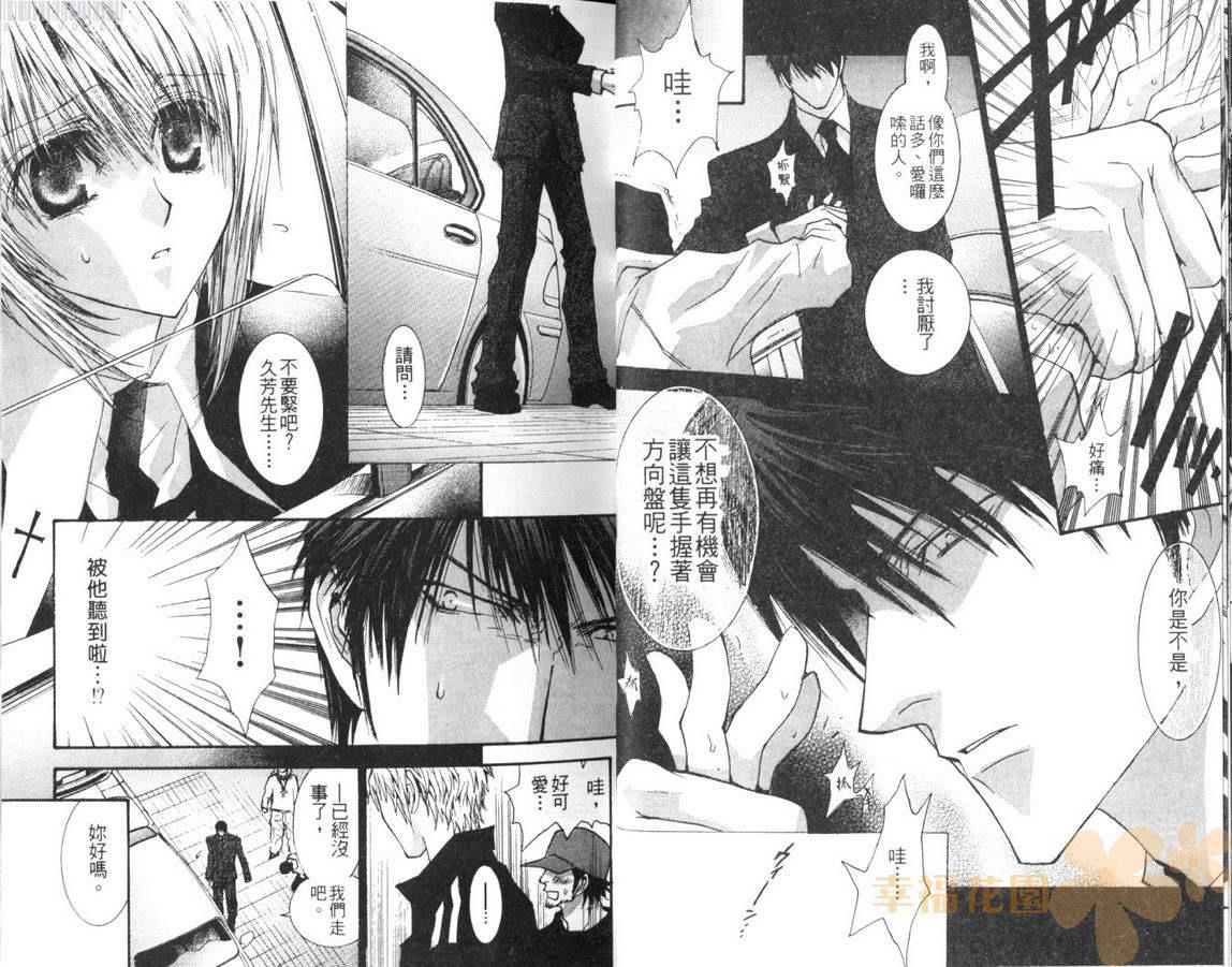 没有钱[耽美]韩漫全集-第8卷无删减无遮挡章节图片 