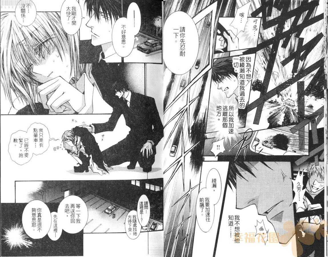 没有钱[耽美]韩漫全集-第8卷无删减无遮挡章节图片 