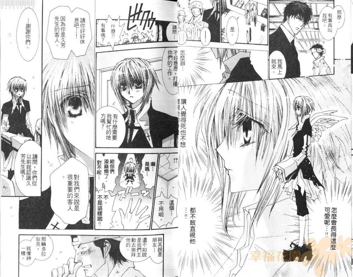 没有钱[耽美]韩漫全集-第8卷无删减无遮挡章节图片 