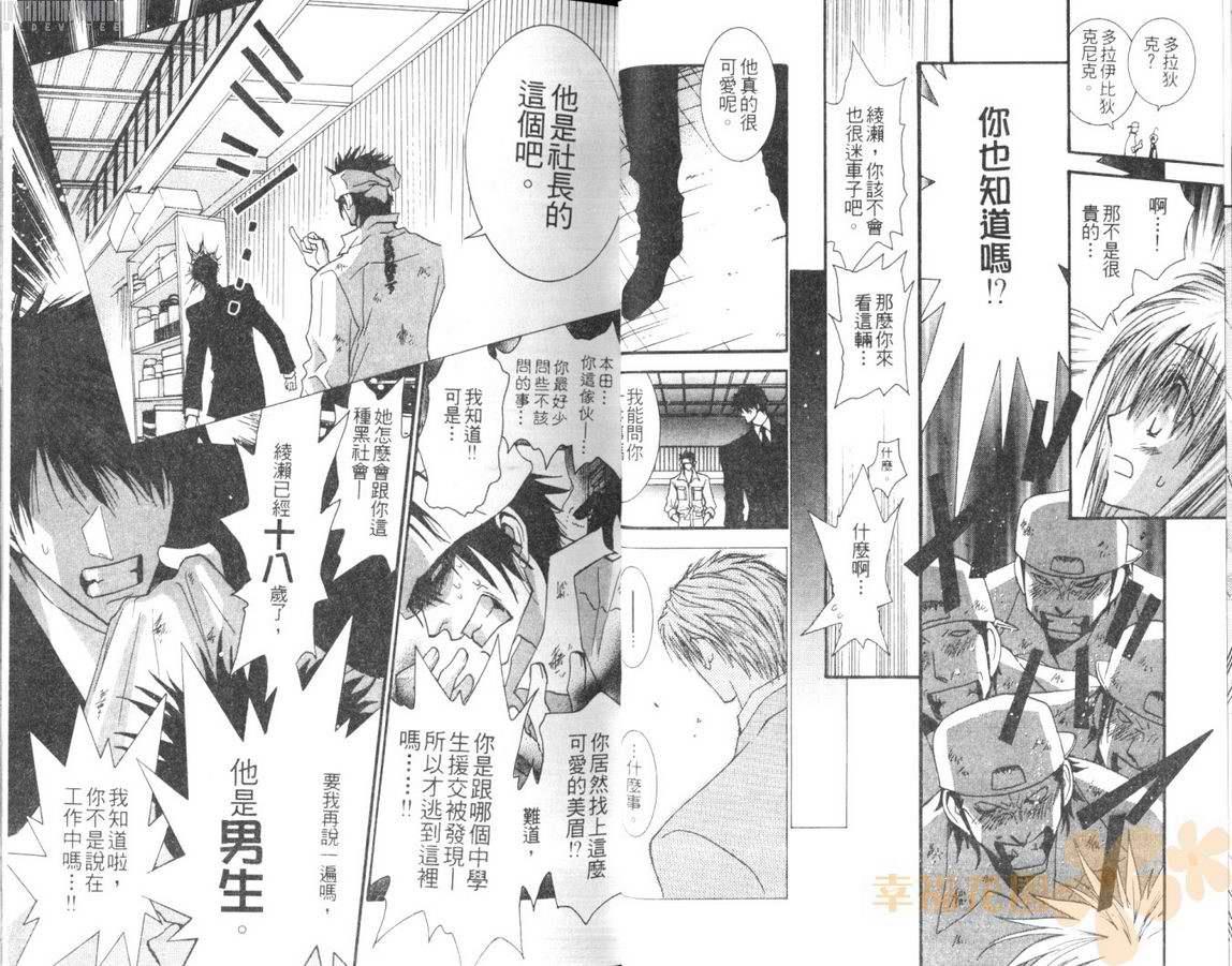 没有钱[耽美]韩漫全集-第8卷无删减无遮挡章节图片 