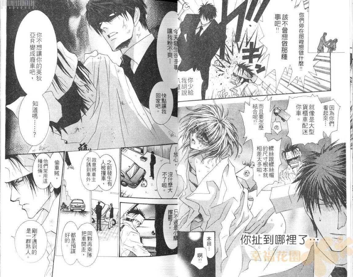 没有钱[耽美]韩漫全集-第8卷无删减无遮挡章节图片 