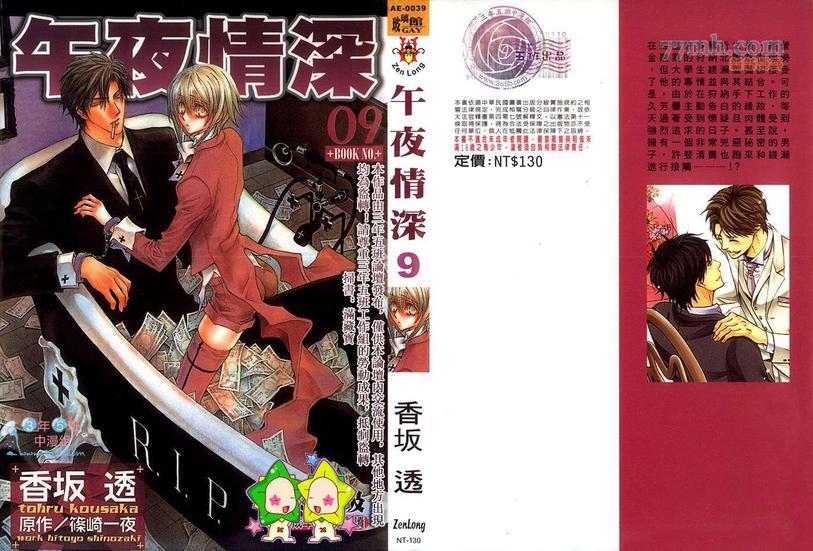 没有钱[耽美]韩漫全集-第9卷无删减无遮挡章节图片 