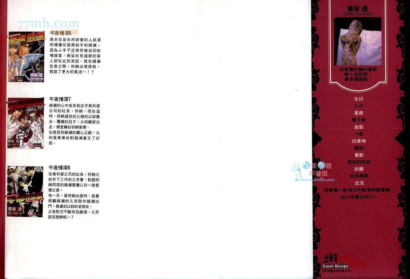 没有钱[耽美]韩漫全集-第9卷无删减无遮挡章节图片 
