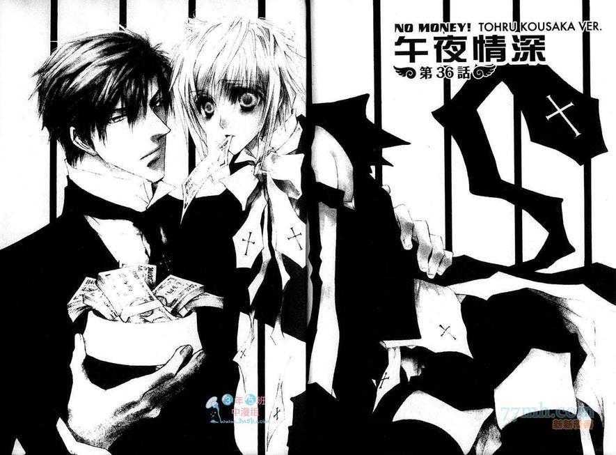 没有钱[耽美]韩漫全集-第9卷无删减无遮挡章节图片 