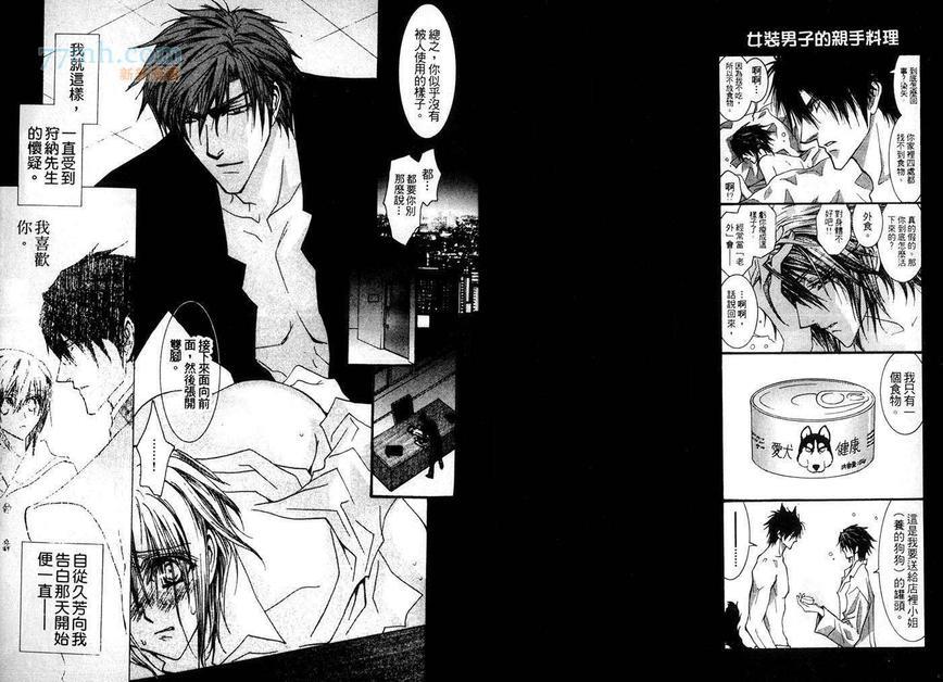 没有钱[耽美]韩漫全集-第9卷无删减无遮挡章节图片 