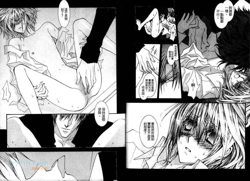 没有钱[耽美]韩漫全集-第9卷无删减无遮挡章节图片 