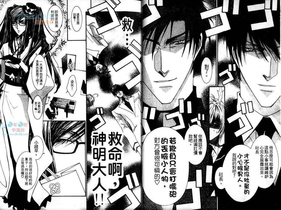 没有钱[耽美]韩漫全集-第9卷无删减无遮挡章节图片 