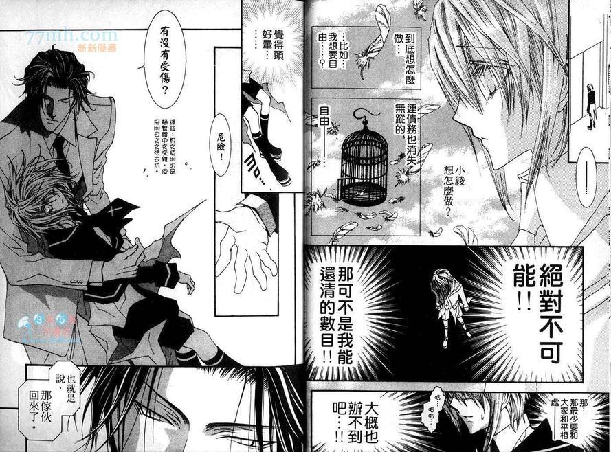 没有钱[耽美]韩漫全集-第9卷无删减无遮挡章节图片 