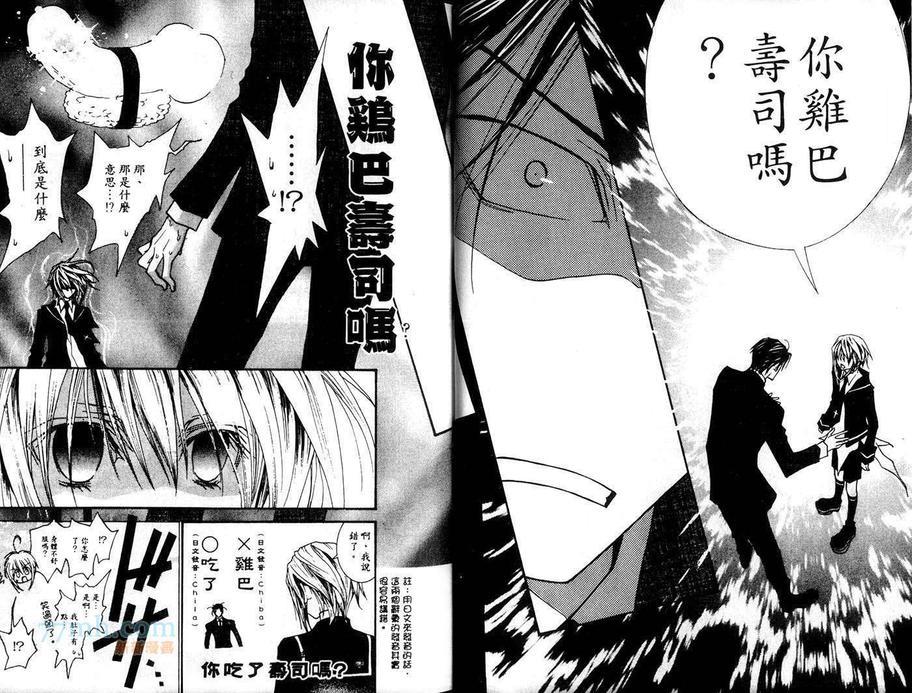 没有钱[耽美]韩漫全集-第9卷无删减无遮挡章节图片 