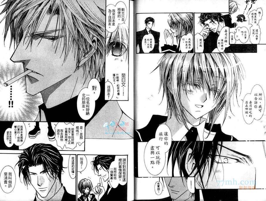 没有钱[耽美]韩漫全集-第9卷无删减无遮挡章节图片 