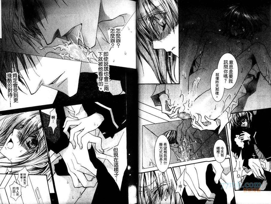 没有钱[耽美]韩漫全集-第9卷无删减无遮挡章节图片 