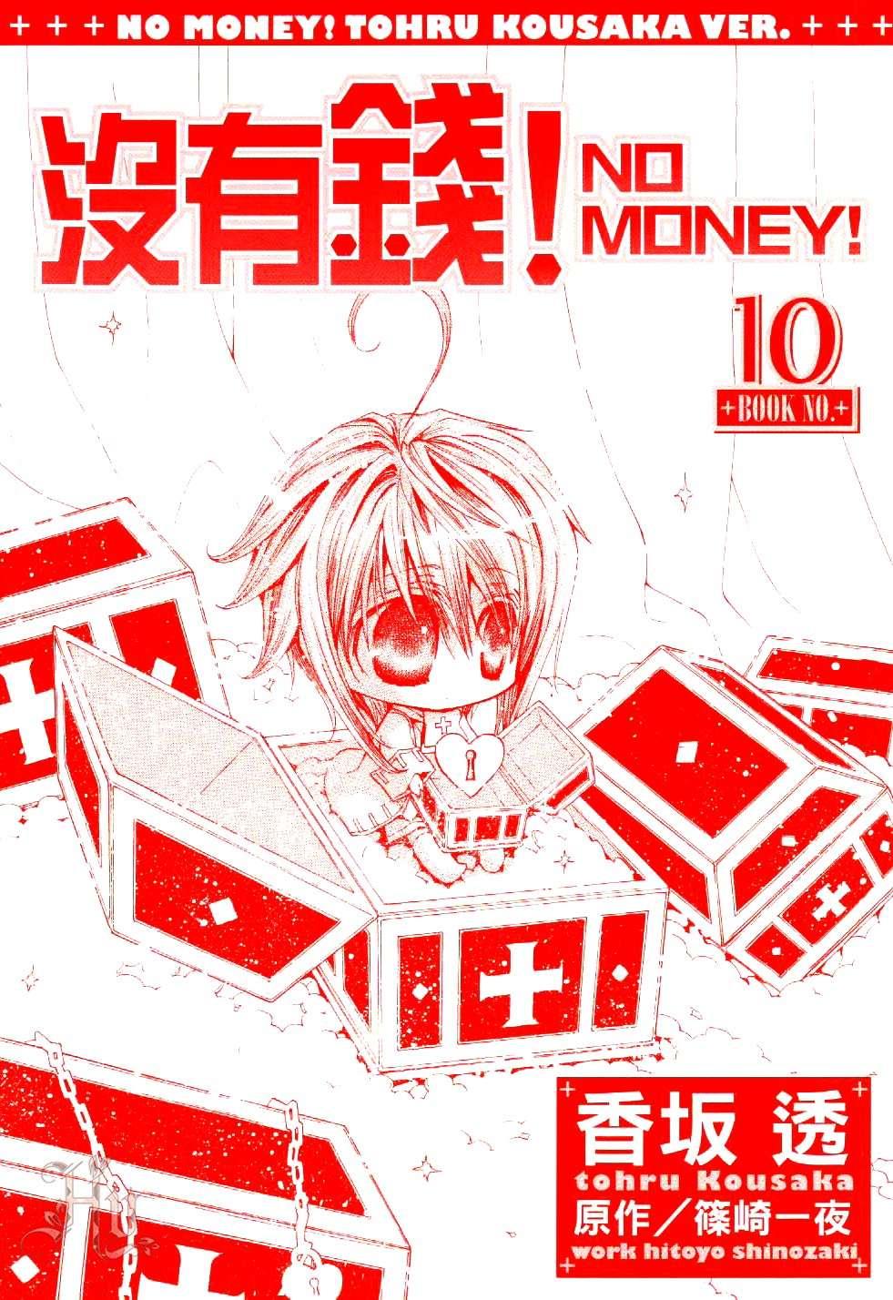 没有钱[耽美]韩漫全集-第10卷无删减无遮挡章节图片 