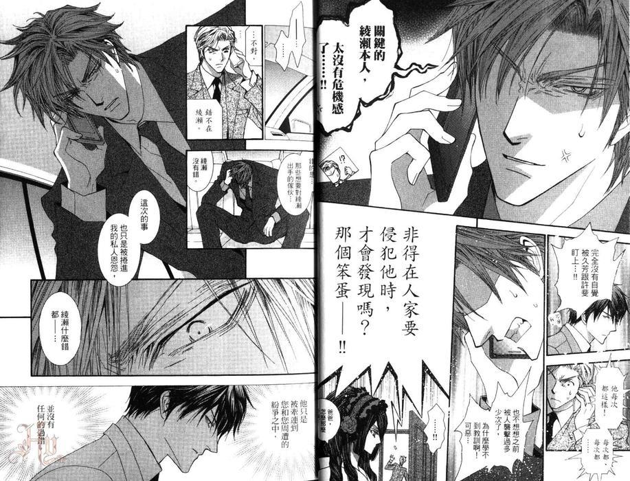 没有钱[耽美]韩漫全集-第10卷无删减无遮挡章节图片 