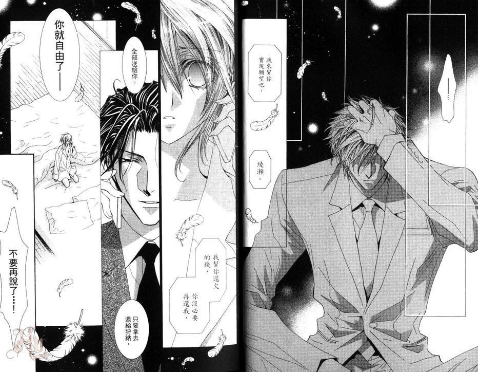 没有钱[耽美]韩漫全集-第10卷无删减无遮挡章节图片 