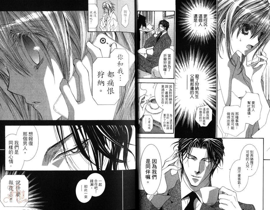 没有钱[耽美]韩漫全集-第10卷无删减无遮挡章节图片 