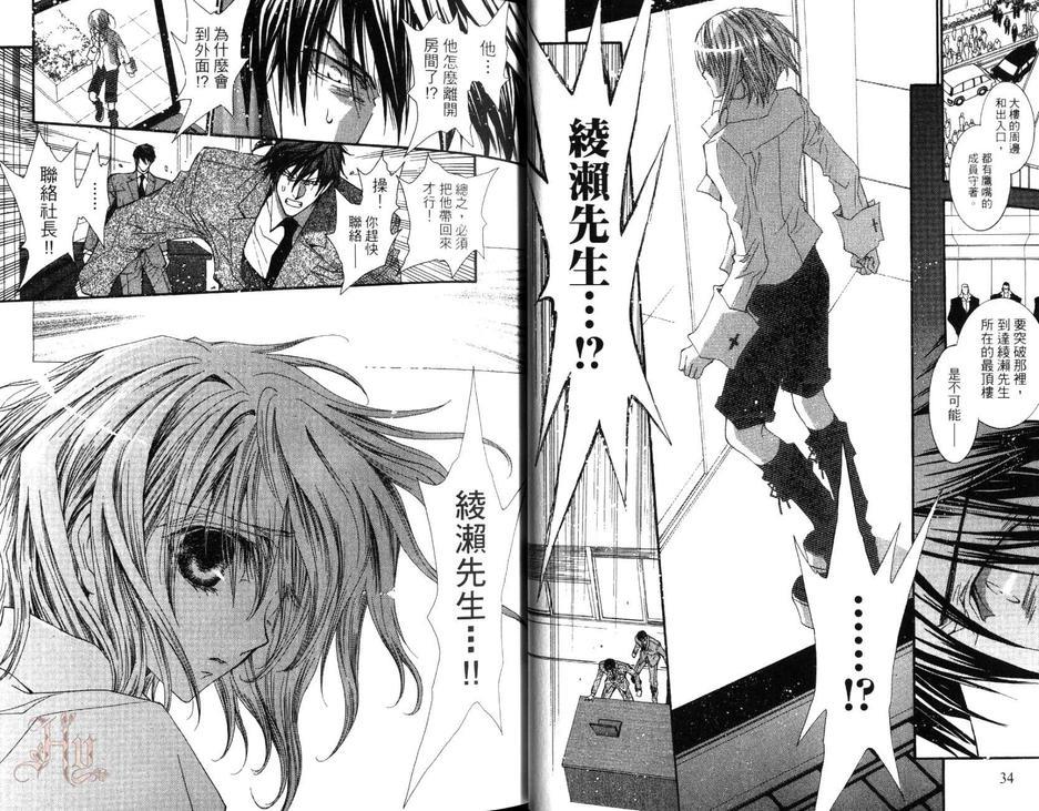 没有钱[耽美]韩漫全集-第10卷无删减无遮挡章节图片 