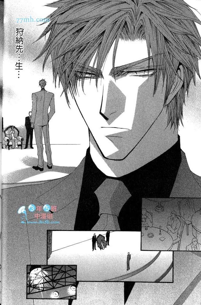 没有钱[耽美]韩漫全集-第11卷无删减无遮挡章节图片 