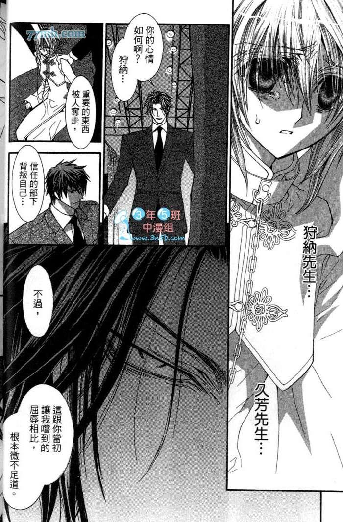 没有钱[耽美]韩漫全集-第11卷无删减无遮挡章节图片 
