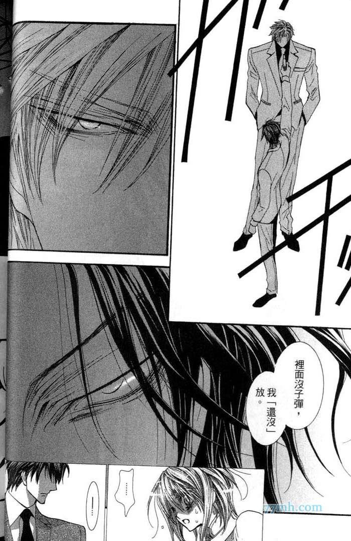 没有钱[耽美]韩漫全集-第11卷无删减无遮挡章节图片 