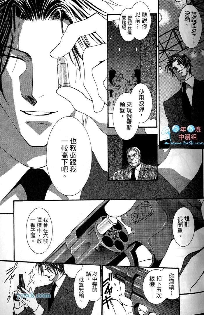 没有钱[耽美]韩漫全集-第11卷无删减无遮挡章节图片 