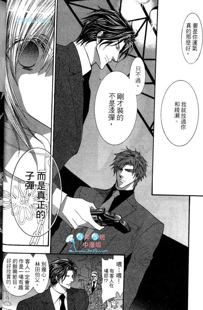 没有钱[耽美]韩漫全集-第11卷无删减无遮挡章节图片 