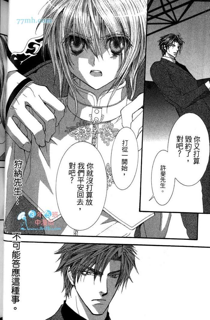 没有钱[耽美]韩漫全集-第11卷无删减无遮挡章节图片 