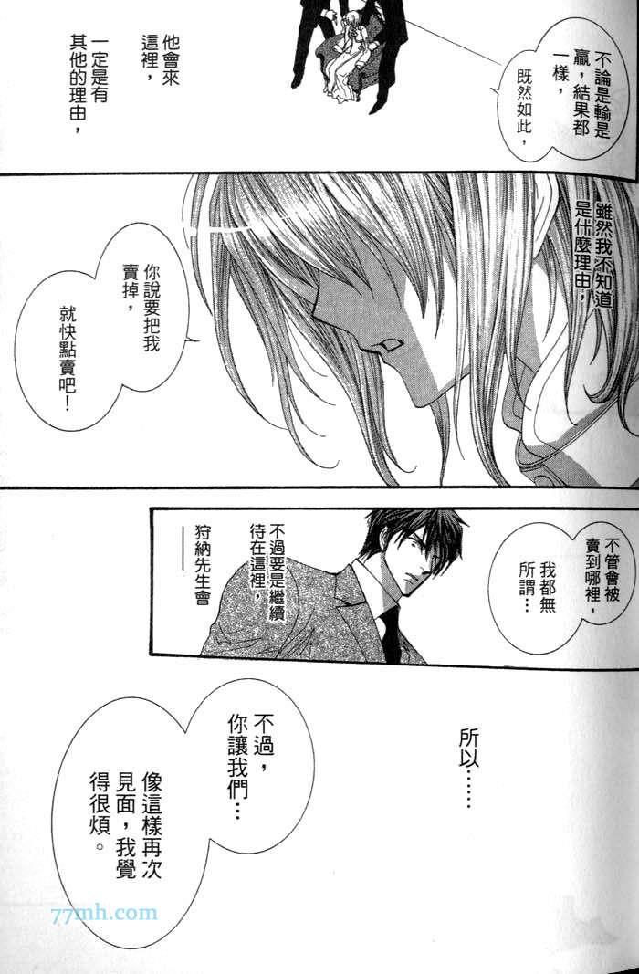 没有钱[耽美]韩漫全集-第11卷无删减无遮挡章节图片 