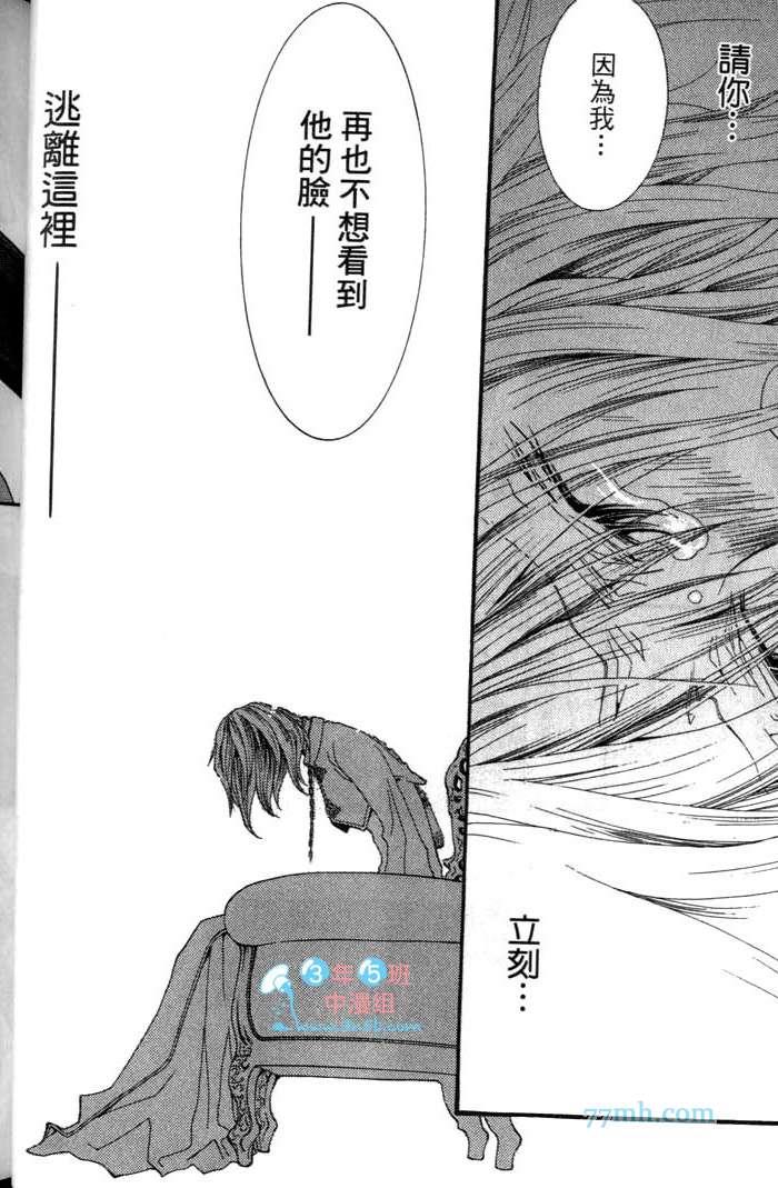 没有钱[耽美]韩漫全集-第11卷无删减无遮挡章节图片 