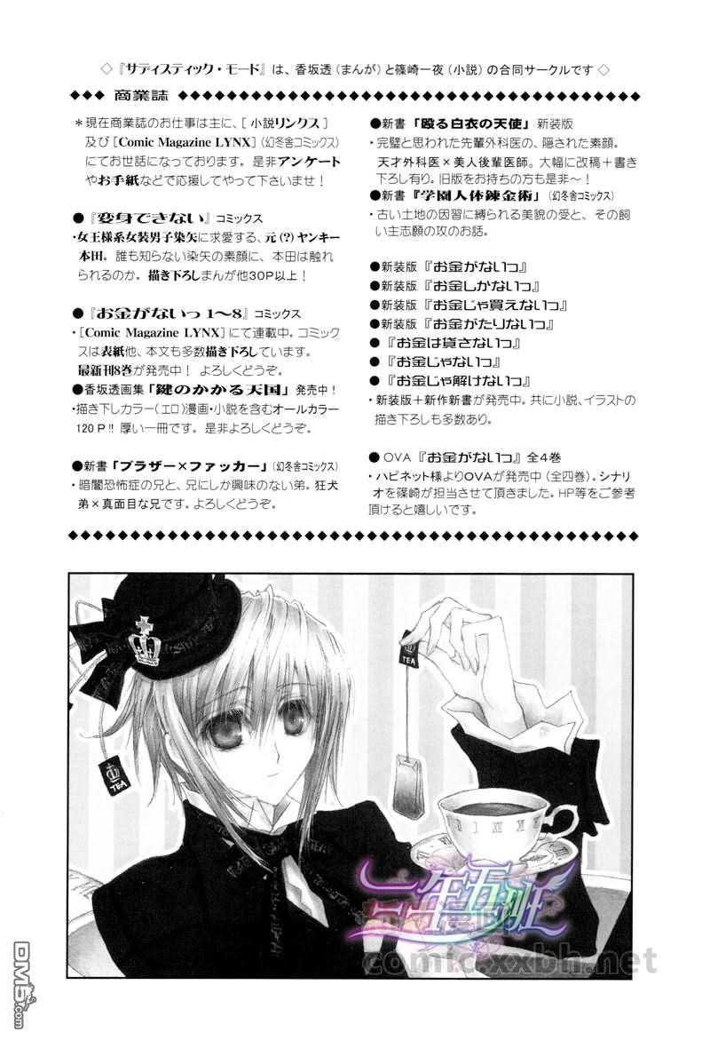 没有钱[耽美]韩漫全集-番外3-矿物的玛利亚无删减无遮挡章节图片 