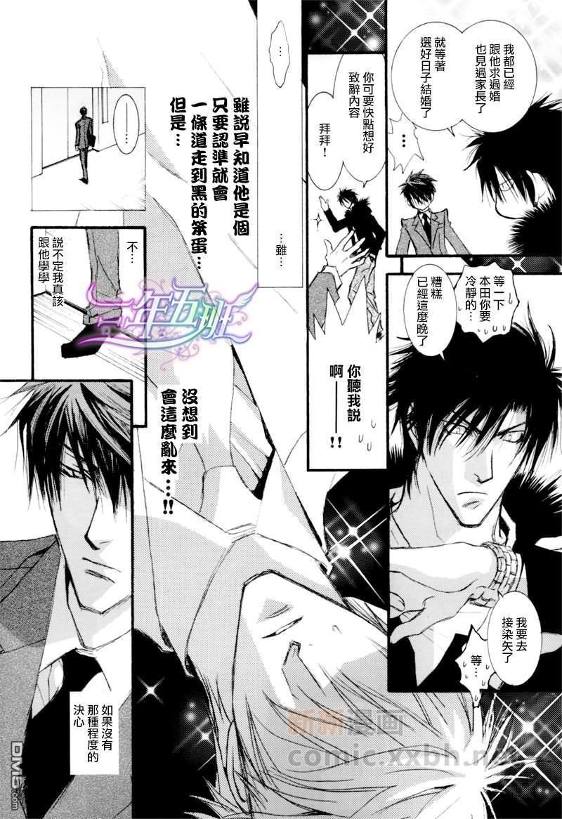 没有钱[耽美]韩漫全集-番外3-矿物的玛利亚无删减无遮挡章节图片 