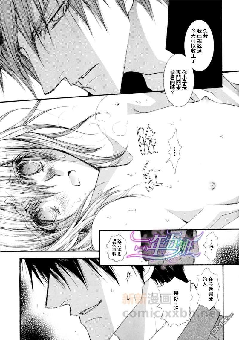 没有钱[耽美]韩漫全集-番外3-矿物的玛利亚无删减无遮挡章节图片 