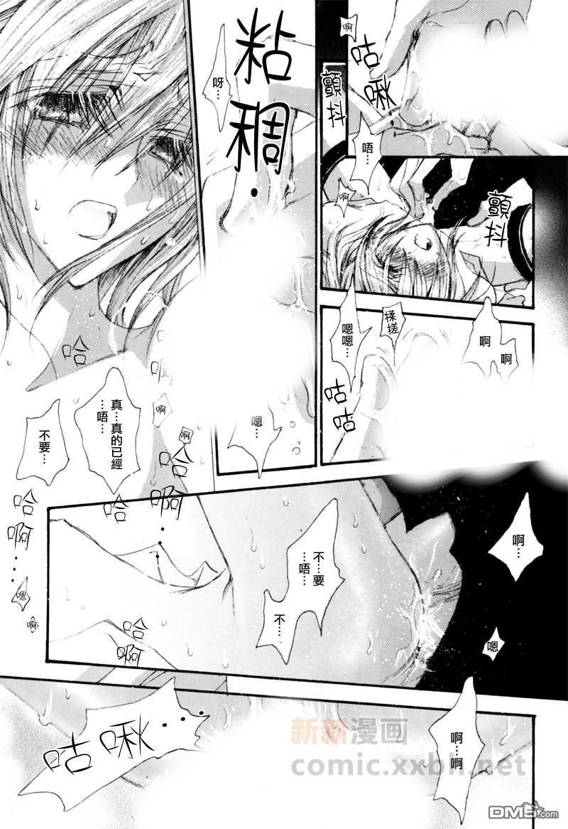没有钱[耽美]韩漫全集-番外3-矿物的玛利亚无删减无遮挡章节图片 